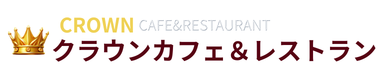 CROWN CAFE&RESTAURANT  | クラウンカフェ＆レストラン